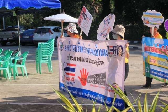 งานกีฬาตำบลบ้านดง ปี 2566_๒๔๐๔๒๘