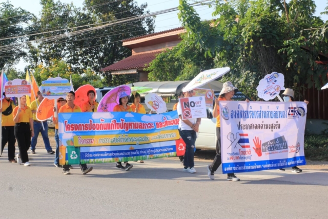 งานกีฬาตำบลบ้านดง ปี 2566_๒๔๐๔๒๘_0