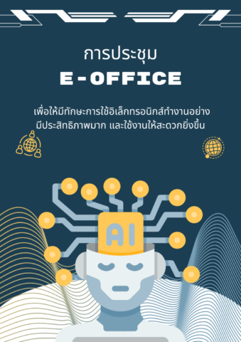 Blue Futuristic Techonology Poster