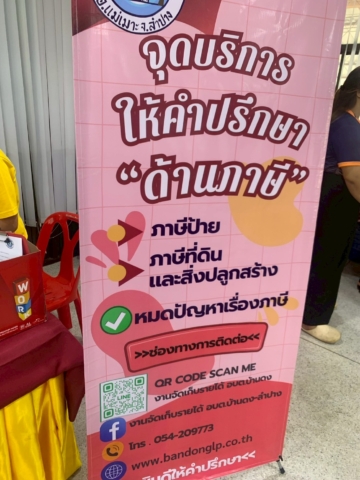 LINE_ALBUM_กิจกรรมวันนี้ 12668_250616_1