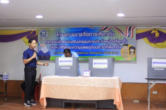 LINE_ALBUM_อบรม กปน.2568_250821_35