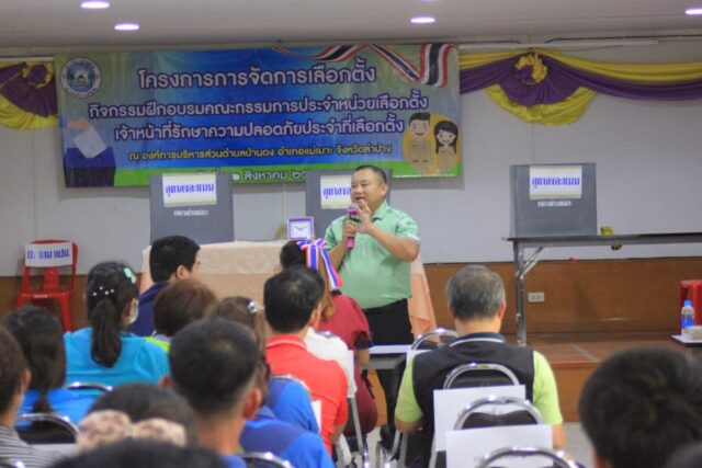 LINE_ALBUM_อบรม กปน.2568_250821_49