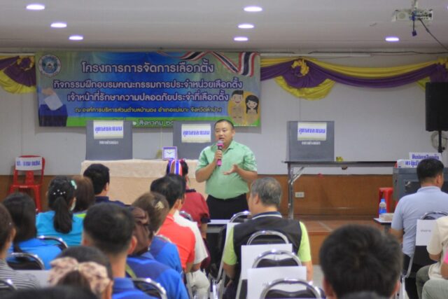LINE_ALBUM_อบรม กปน.2568_250821_54