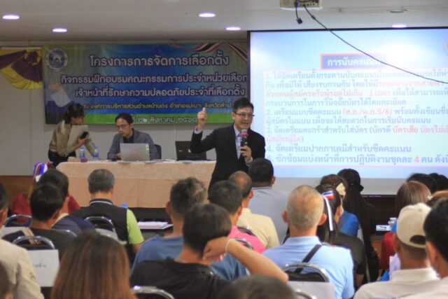 LINE_ALBUM_อบรม กปน.2568_250821_70