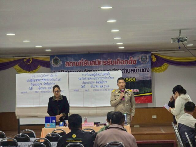 LINE_ALBUM_รับสมัคร ส.อบต68_251209_129