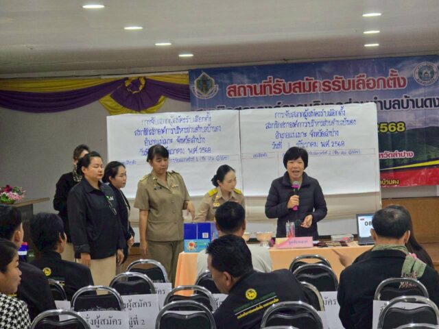 LINE_ALBUM_รับสมัคร ส.อบต68_251209_143