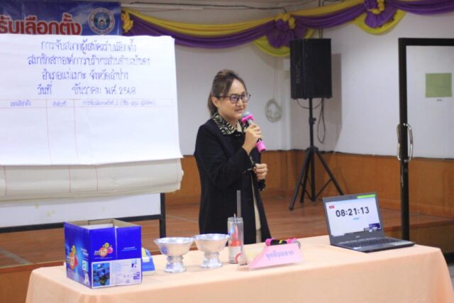 LINE_ALBUM_รับสมัคร ส.อบต68_251209_58