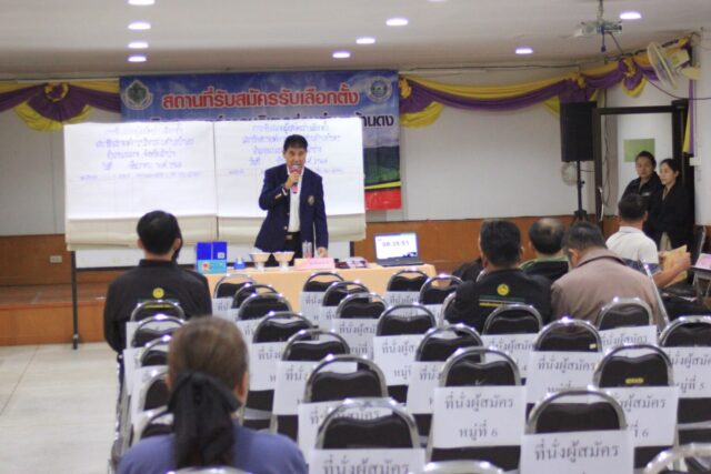 LINE_ALBUM_รับสมัคร ส.อบต68_251209_77