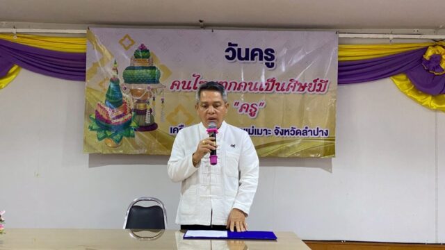 LINE_ALBUM_2569-01-16 จิตอาสาวันครู_260116_132
