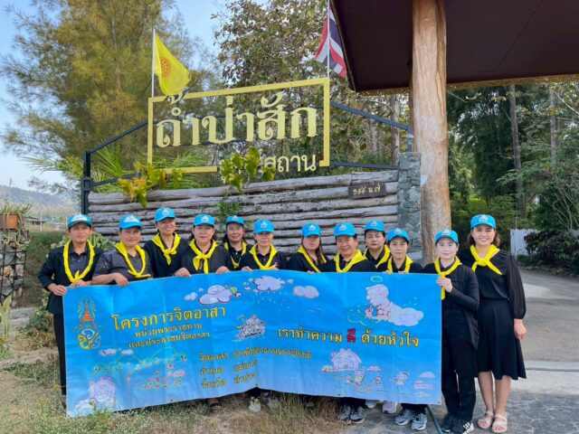 LINE_ALBUM_2569-01-16 จิตอาสาวันครู_260116_28