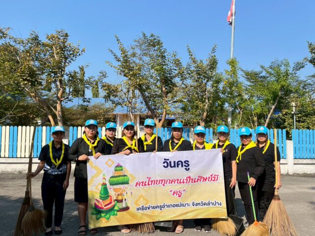 LINE_ALBUM_2569-01-16 จิตอาสาวันครู_260116_3