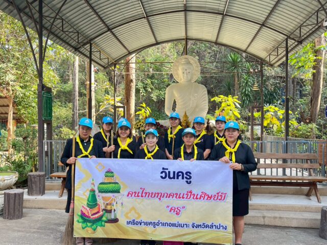 LINE_ALBUM_2569-01-16 จิตอาสาวันครู_260116_38