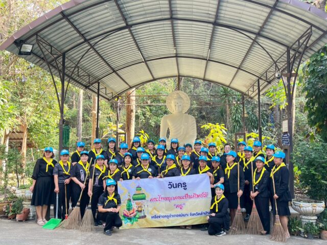 LINE_ALBUM_2569-01-16 จิตอาสาวันครู_260116_39