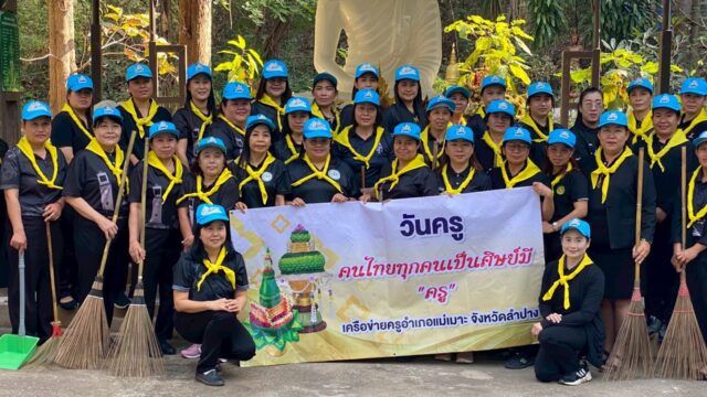 LINE_ALBUM_2569-01-16 จิตอาสาวันครู_260116_86