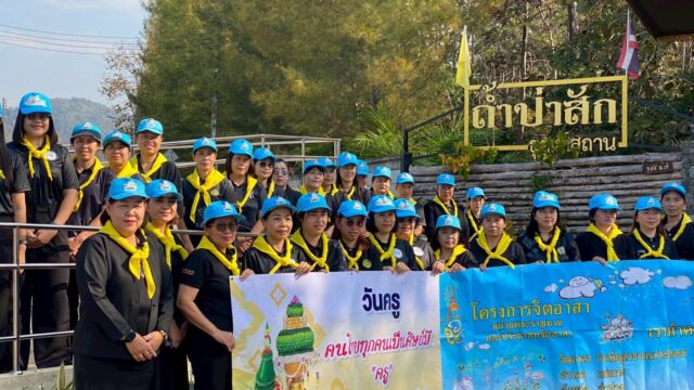 LINE_ALBUM_2569-01-16 จิตอาสาวันครู_260116_91