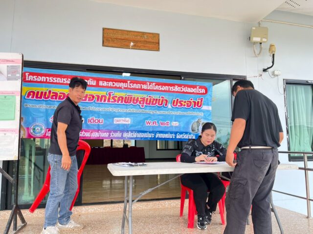 LINE_ALBUM_2569-02-25 รับลงทะเบียนหมา-แมว_260310_74