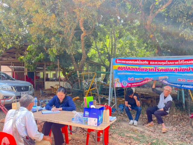 LINE_ALBUM_2569-02-25 รับลงทะเบียนหมา-แมว_260310_88