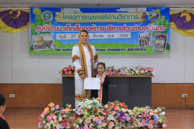 LINE_ALBUM_งานประชุมผู้ปกครอง ปฐมนิเทศ 27369_260327_133