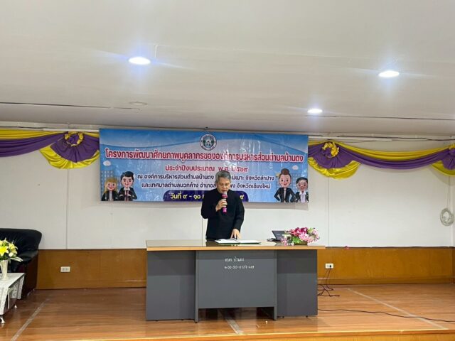 LINE_ALBUM_2569-07-10 พัฒนาศักยภาพ_260713_11
