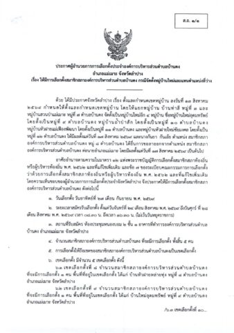 Scan2569-08-20_151851